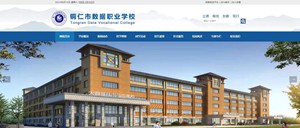 锦屏数据职业学校