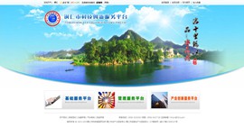 锦屏科技创新服务平台