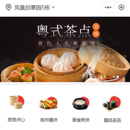 锦屏早餐连锁店商城小程序制作